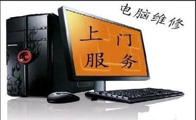 專業(yè)高效 武漢電腦上門維修與全方位計(jì)算機(jī)系統(tǒng)服務(wù)